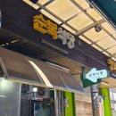 오늘은국밥식당 | 순천 웃장 국밥 맛집 혼밥으로 다녀온 순복식당 후기