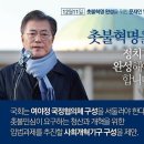 종편의 전문가들이 말하는 문재인의 문제점 이미지