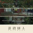 (주)콜럼버스컴퍼니 네이버블로그