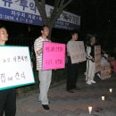☞6월21일 서부지검앞 촛불시위및 서명운동(오후6시~ 9시) 이미지
