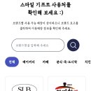 39기프트 이미지