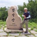 1337차 감악산 이미지