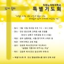 2014년05월의 행사: 구남[양가]지부 이미지