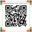 2022년 충남귀농귀촌학교 36기(10/10~21) 8박10일 귀농귀촌교육 안내 이미지