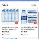 동원샘물(안성대리점) | 대구 생수 동원샘물 배달 업체 추천 가정집, 공공기관, 사무실, 매장 렌탈 대여 (내일도착보장)