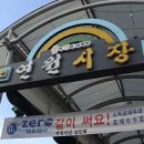 연원시장 이미지