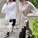 OOTD🌿 초여름 코디 24도 25도 옷차림, 요즘 자주 입는 아우터는?