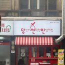 당신이선택한봉천점