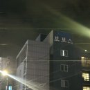 보보스모텔 | 제주 공항 근처 가성비 숙소 동문시장 내돈내산 : 보보스 모텔 (BOBOS)