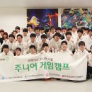 게임캠프 포모스
