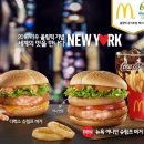 뉴욕버거 이미지