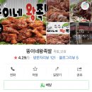 뚱이네왕족발