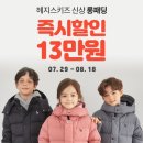 헤지스키즈 - 27178 | 헤지스키즈