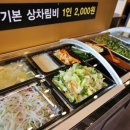 만주가든 이미지