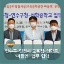 선학중학교 내 이미지