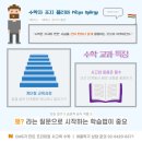 폴리아수학학원 - 북구 침산남로 138 | 폴리아수학학원