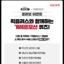 경남제일커먼레일