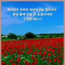 하나님은 너를 지키시는 자 이미지