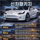 루마버텍스평택진위점 | 신차 구매 후 평택에서 누구나 이용해야 할 신차 패키지 - 루마버텍스 비전점의 고품질 썬팅과 함께