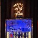 크라운호프부산시민공원점