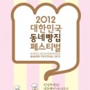 동네빵집 이미지