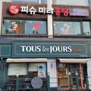 군자역 6번출구(뚜레주르 앞) 네이버블로그