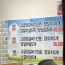 뚱이네 양꼬치 이미지