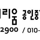 경동해피리움공인중개사사무소 이미지