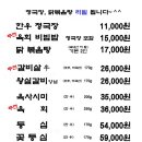 성북동청국장 이미지