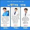 하늘토엠디의원;하늘토엠디한의원 이미지