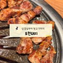 [도래울 맛집] 초벌 삼겹살 맛집 포천 돼지, A세트 후기