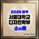 디자인그린섬학원 | 공개'가 진정한 실력의 증거입니다 /재외국민 특례 미술 전문 학원/전과정 해외 이수자/12년 특례