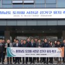 서천-4 뉴스1