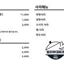 발리부대찌개 이미지