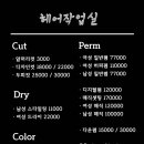 헤어작업실 이미지