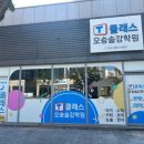 실력쑥쑥클래스학원