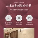 화목데파트 | 부산 문신제거 후기 믿다간 낭패! 전문가가 알려주는 핵심 2포인트