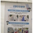 2023 | 2023년 경기 평화안보 한마당 행사 참여 후기