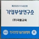 국풀교육 - 양천구 목동동로 55 | 국풀교육