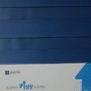 여름방학준비 어린이키성장 에 좋다는 종근당 아이커 후기