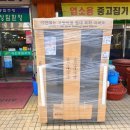 새한안전기술 | 업소용 냉장고 설치, 이렇게 해야 합니다｜대림동 45박스 냉장고 시공 후기