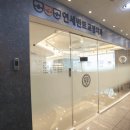 연세반트치과교정과치과의원 이미지
