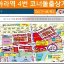 아라동물병원아라메디칼
