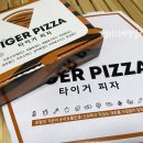 타이거피자 미아점 이미지