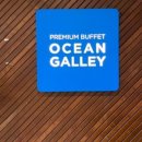 오션갤리(Ocean Galley)