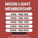 문라이트(Moon Light) | 오송 웨딩케어 추천 ‘문라이트뷰티’ 예신관리 물광케어 필링 후기