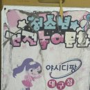 야시디팡 이미지
