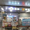 지에스25(GS25)S9송파나루역 이미지