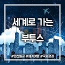 [세계로 가는 부투스] 호주의 경제 중심지, 시드니(Sydney) 이미지