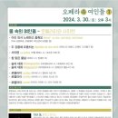 지나오 인문학 특강 티스토리